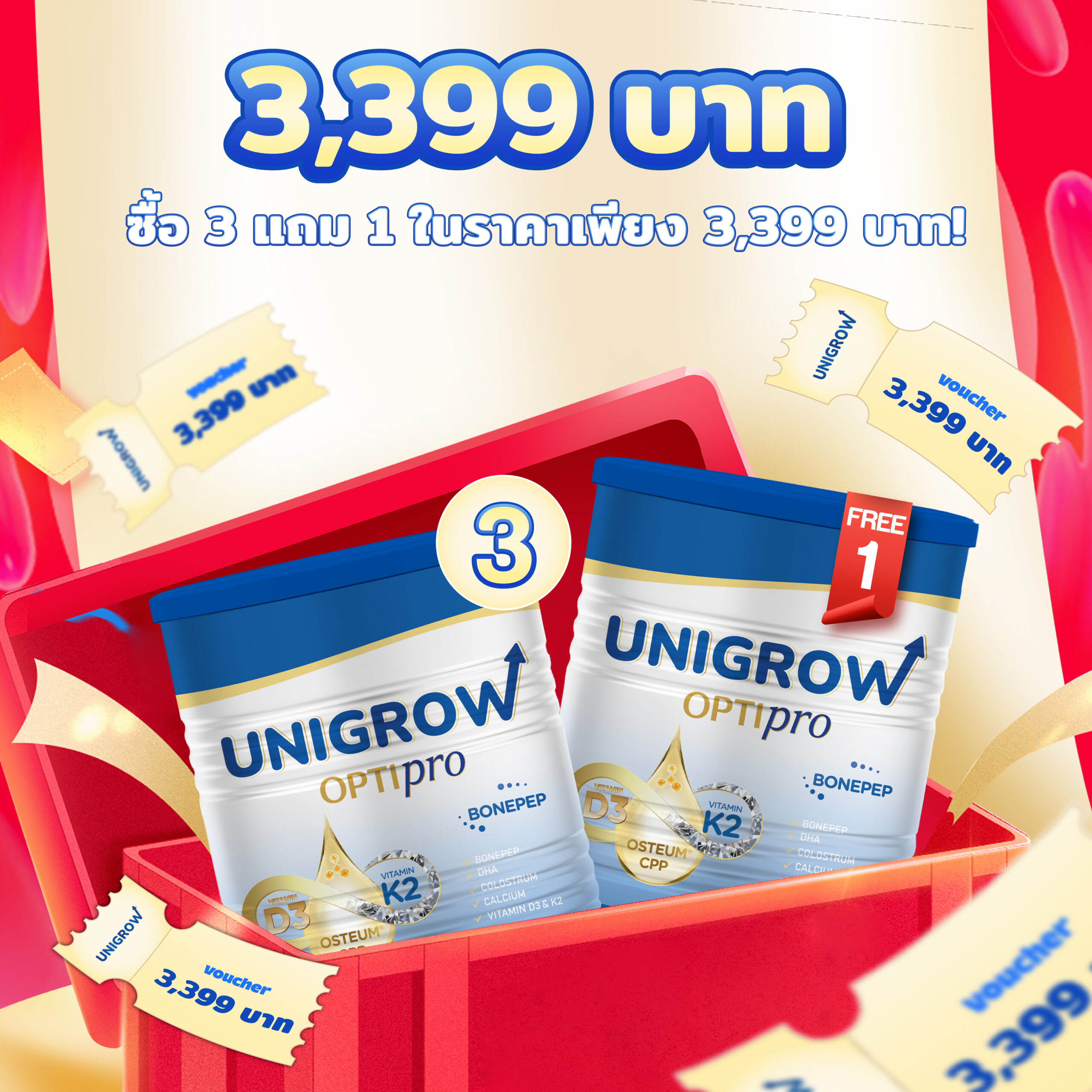 product image - unigrow
