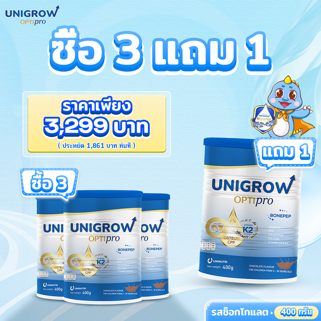 product image - unigrow