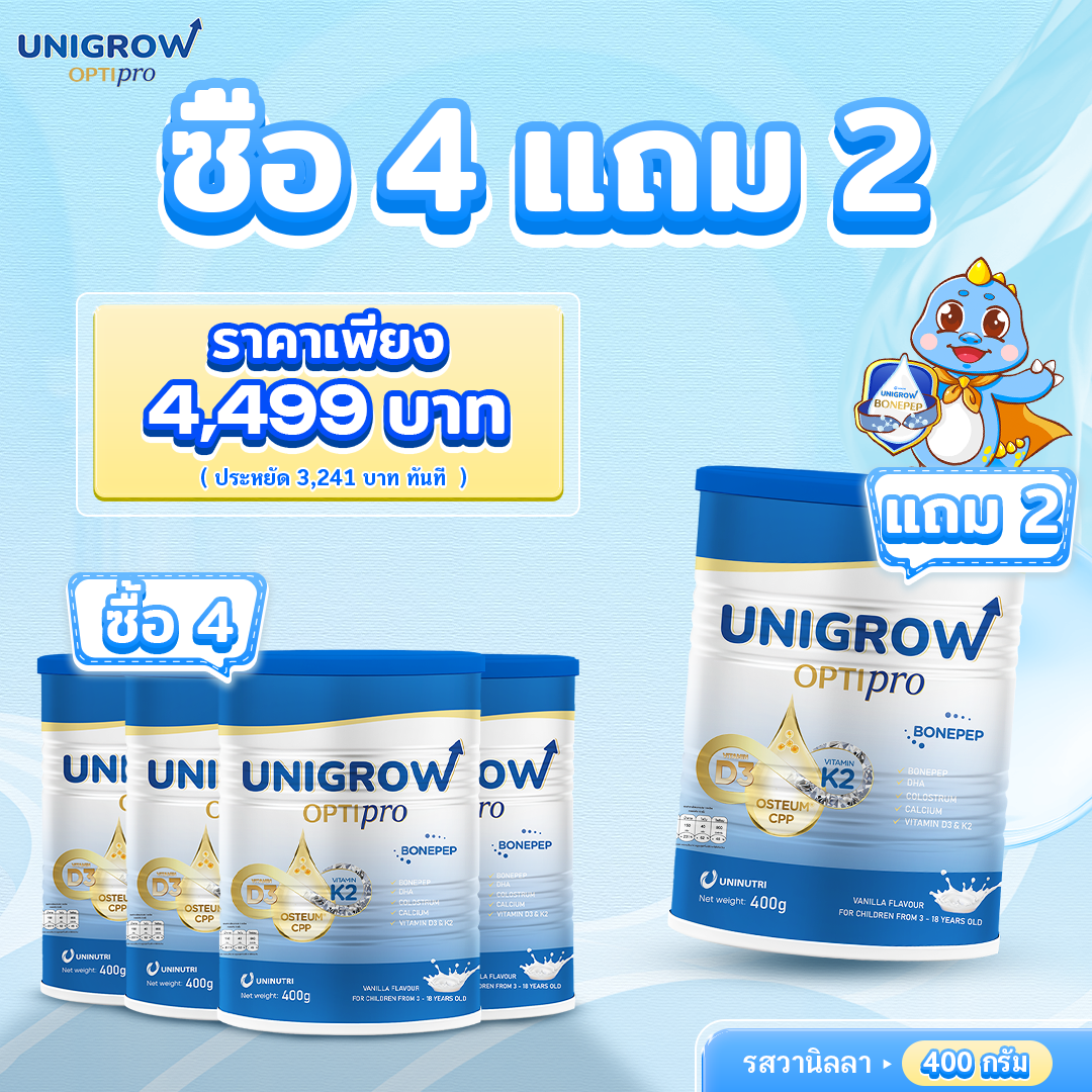 product image - unigrow