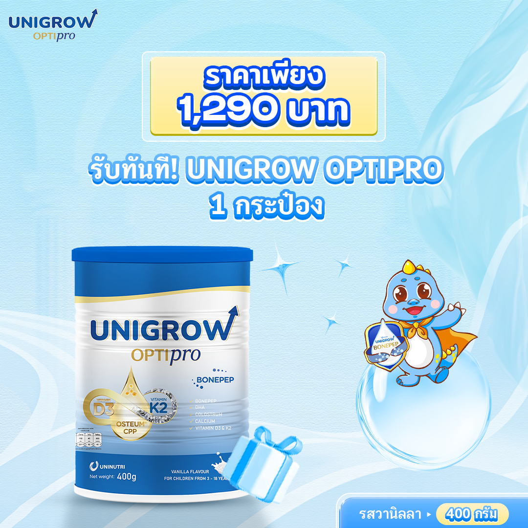 product image - unigrow
