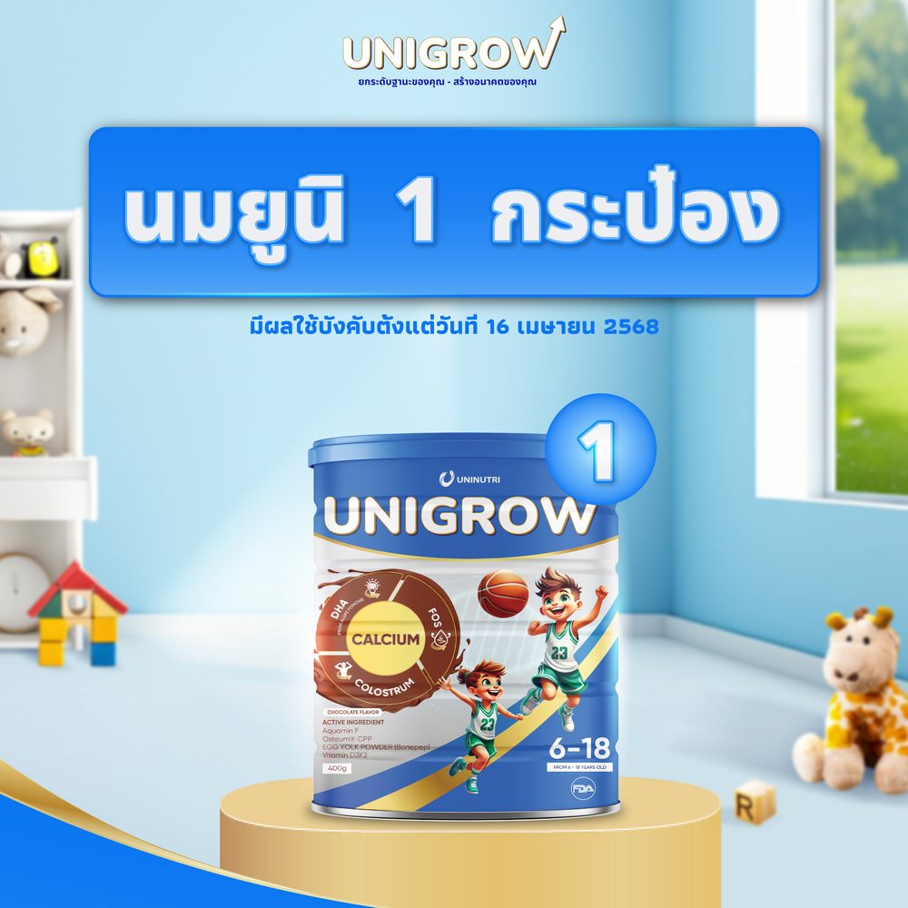 product image - unigrow