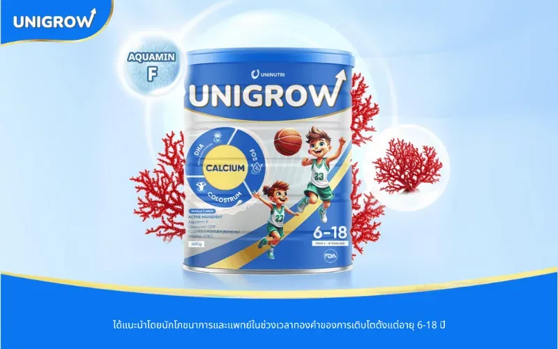 แคลเซียมจากสาหร่ายทะเลสีแดงที่ใช้ใน UniGrow