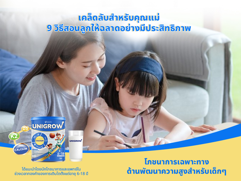 news category thumbnail image - unigrow