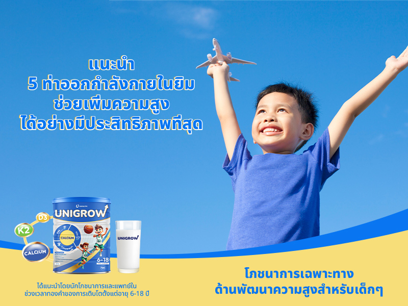 การออกกำลังกายที่ยิมสูงขึ้นได้ไหม?