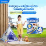 product gallery image - unigrow