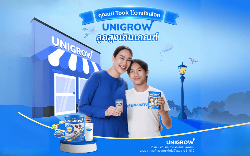  UniGrow ปลอดภัยหรือไม่ ?
