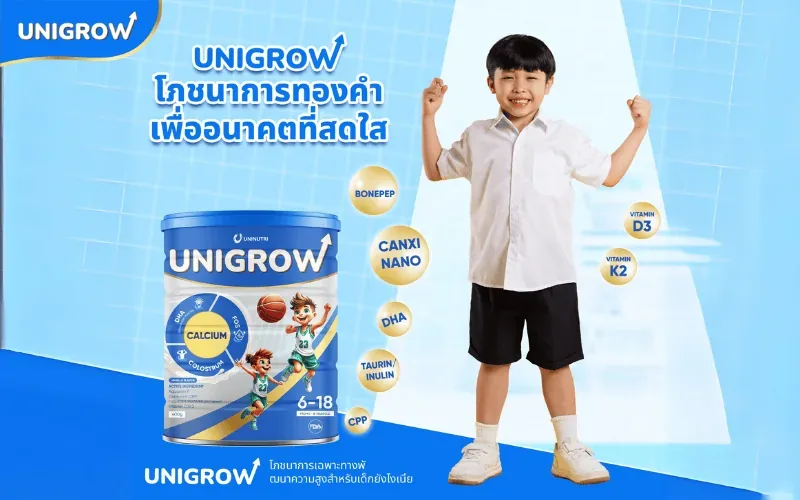 UniGrow สร้างสูตรเฉพาะทาง