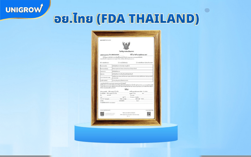 UniGrow ได้รับการรับรองจาก อย. ไทย