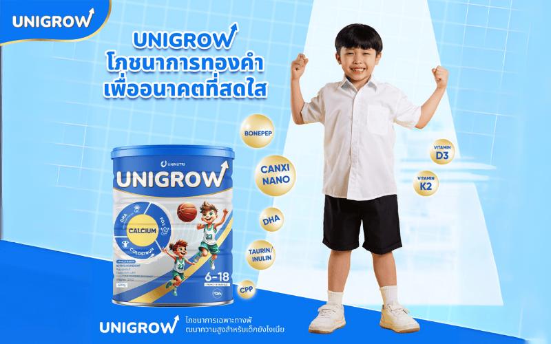 UniGrow สร้างสูตรเฉพาะทาง