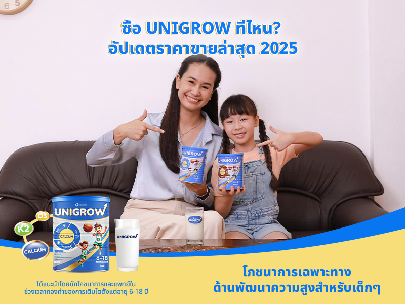 news category thumbnail image - unigrow