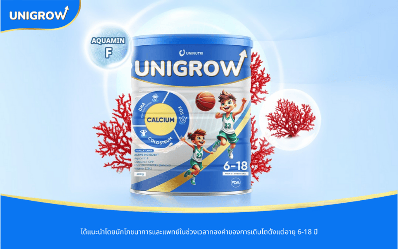 Aquamin F ใน UniGrow ช่วยให้ลูกสูงใหญ่โดดเด่น