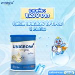 product gallery image - unigrow