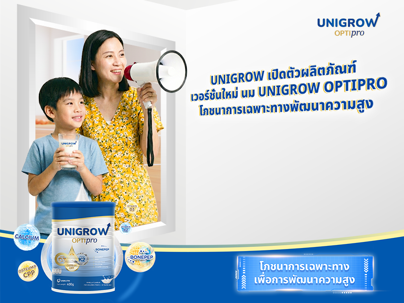 news category thumbnail image - unigrow