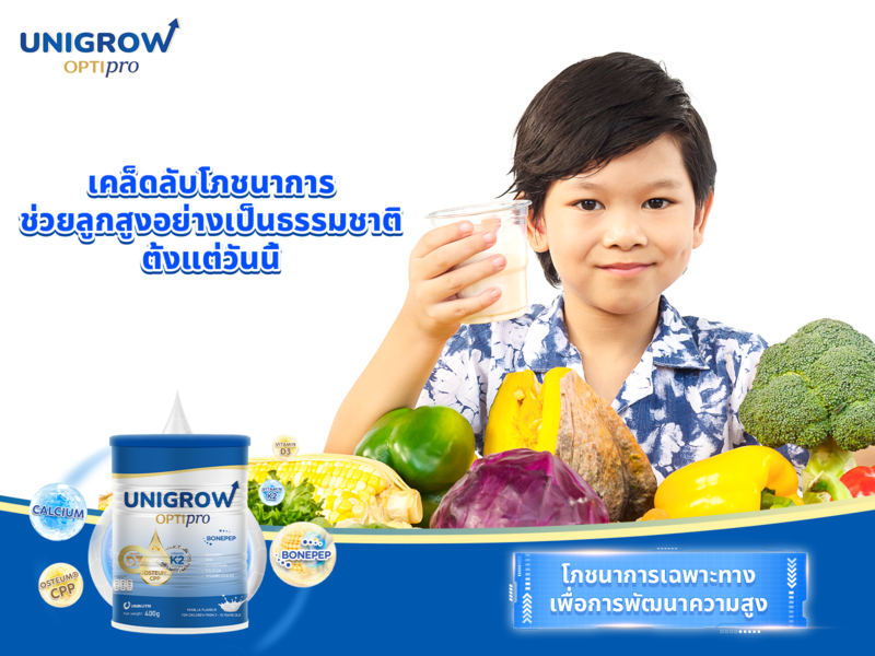 news category thumbnail image - unigrow