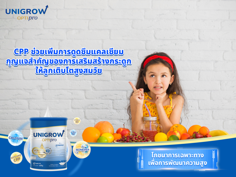 news category thumbnail image - unigrow