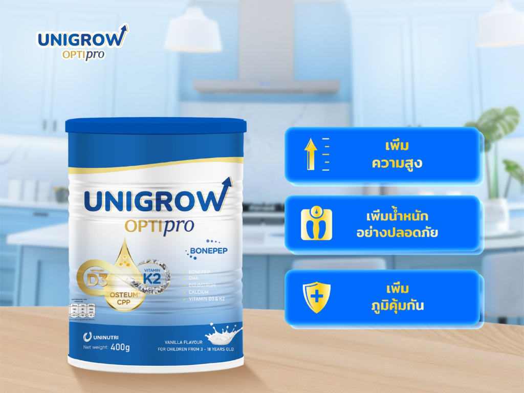 โภชนาการที่เหมาะสมช่วยให้เด็กๆ พัฒนาความสูงได้ดียิ่งขึ้น
