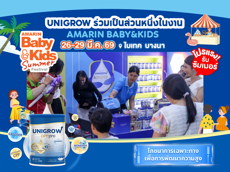 thumbnail image - unigrow