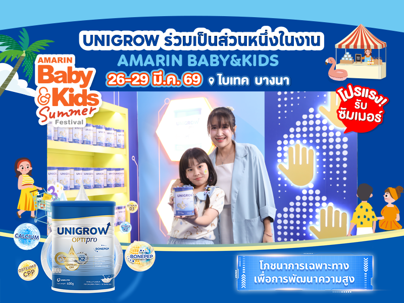 thumbnail image - unigrow