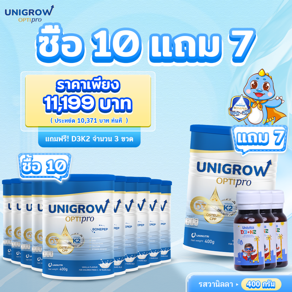product gallery image - unigrow
