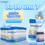 product gallery image - unigrow