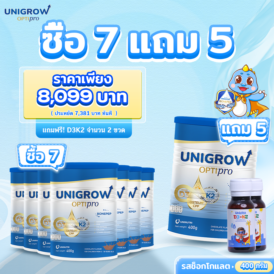 คอมโบ 3 กระปุก แถม Unigrow Optipro รสช็อกโกแลต 1 กระปุก - Image 4