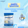 คอมโบ 3 กระปุก แถม Unigrow Optipro รสช็อกโกแลต 1 กระปุก - Image 2
