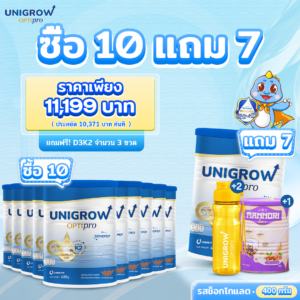 คอมโบ 10 กระปุก แถม Unigrow Optipro รสช็อกโกแลต 7 กระปุก และ D3K2 3 ขวด