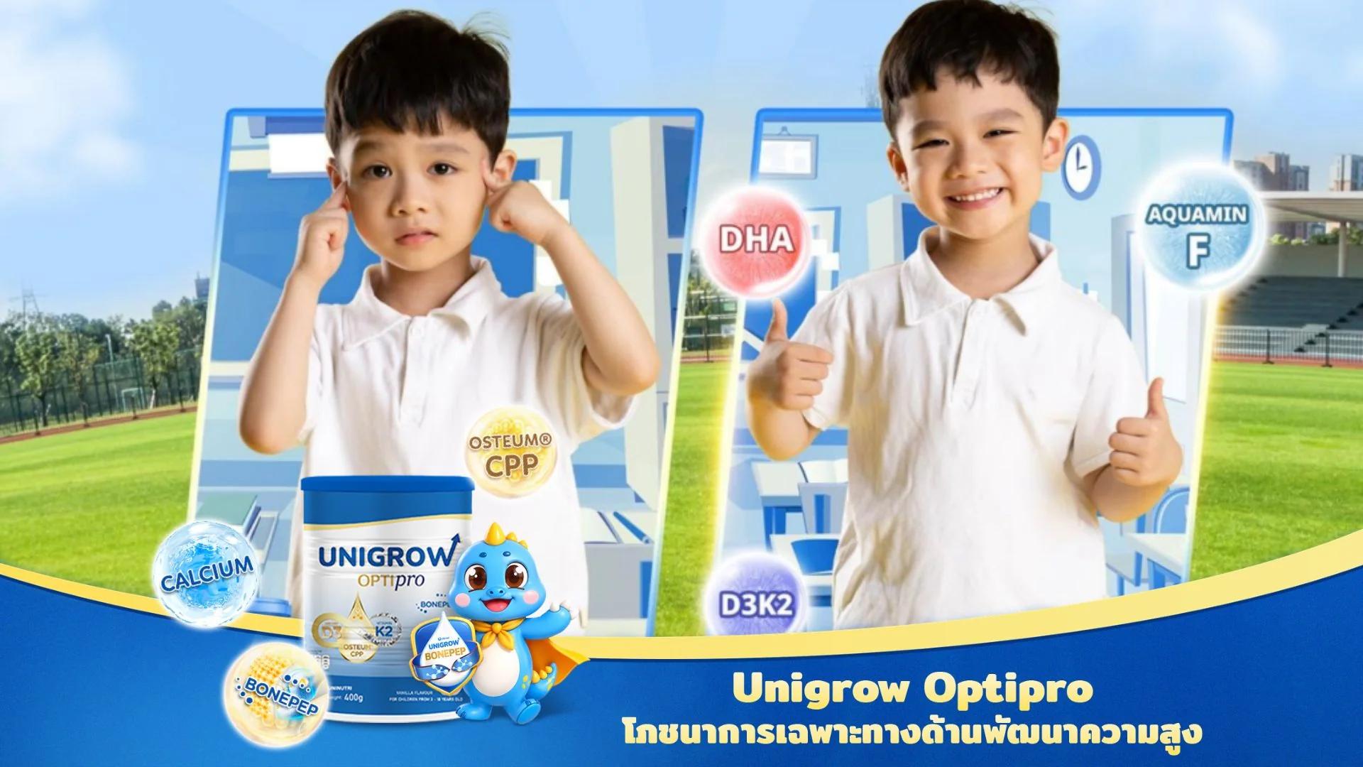 DHA คืออะไร สารอาหารที่ร่างกายสร้างเองไม่ได้ และเด็กวัยเรียนยังต้องการ