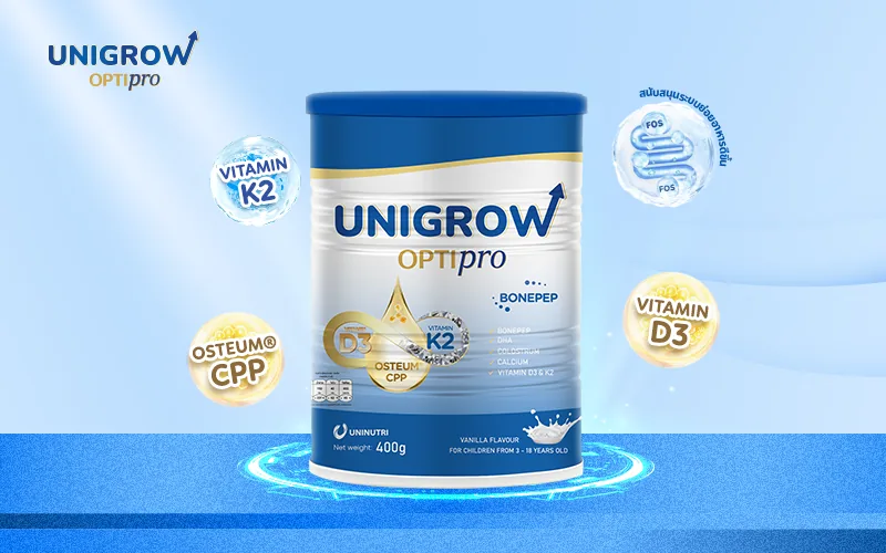 ผลิตภัณฑ์นมผง Unigrow OPTIpro ผสานคุณค่าสารอาหารสำคัญ Bonepep, Osteum CPP, วิตามิน D3 และ K2 เพื่อการพัฒนากระดูกอย่างมีประสิทธิภาพ