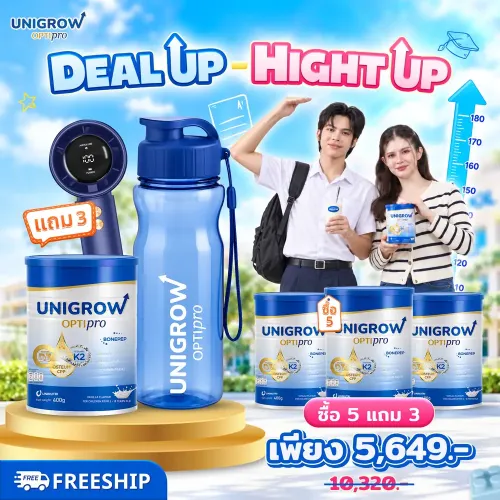 คอมโบ 5 กระปุก แถม Unigrow Optipro รสวานิลลา 3 กระปุก และ D3K2 1 ขวด