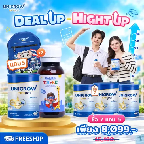 คอมโบ 7 กระปุก แถม Unigrow Optipro รสวานิลลา 5 กระปุก และ D3K2 2 ขวด