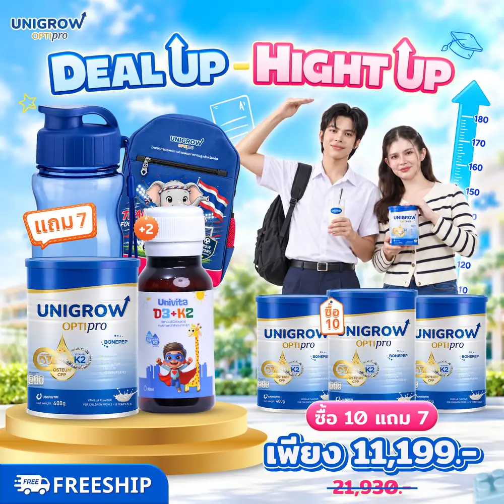 คอมโบ 10 กระปุก แถม Unigrow Optipro รสช็อกโกแลต 7 กระปุก และ D3K2 3 ขวด